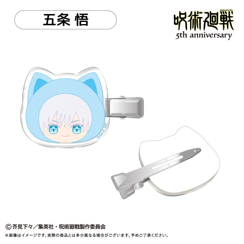 呪術廻戦 5周年 たぴにゃんこ ヘアクリップ Vol.1 五条悟 ("Jujutsu Kaisen" 5th Anniversary Tapi-nyanko Hair Clip Vol. 1 Gojo Satoru)