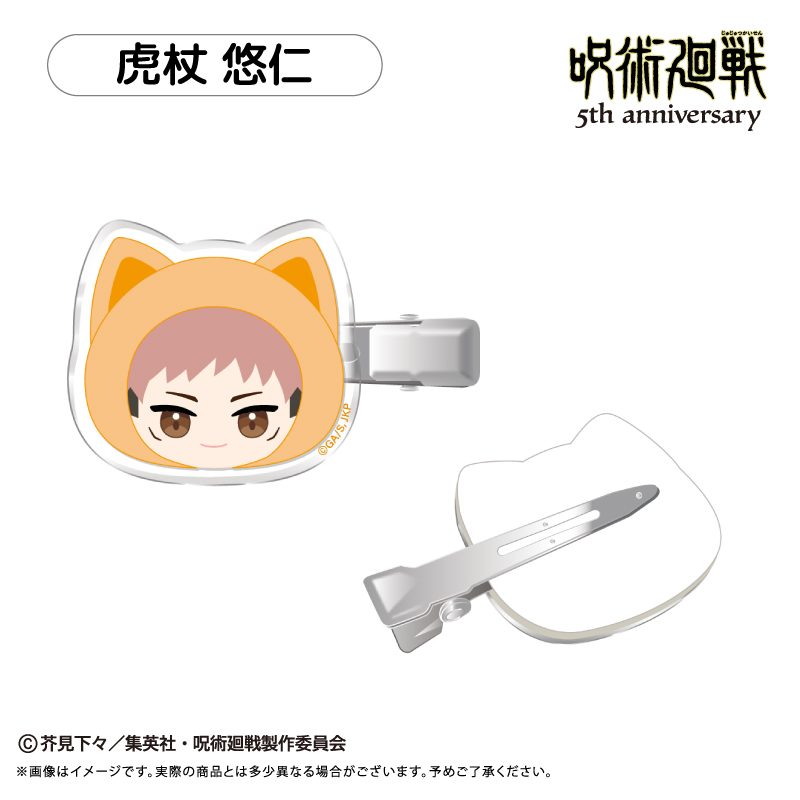 呪術廻戦 5周年 たぴにゃんこ ヘアクリップ Vol.1 虎杖悠仁 ("Jujutsu Kaisen" 5th Anniversary Tapi-nyanko Hair Clip Vol. 1 Itadori Yuji)