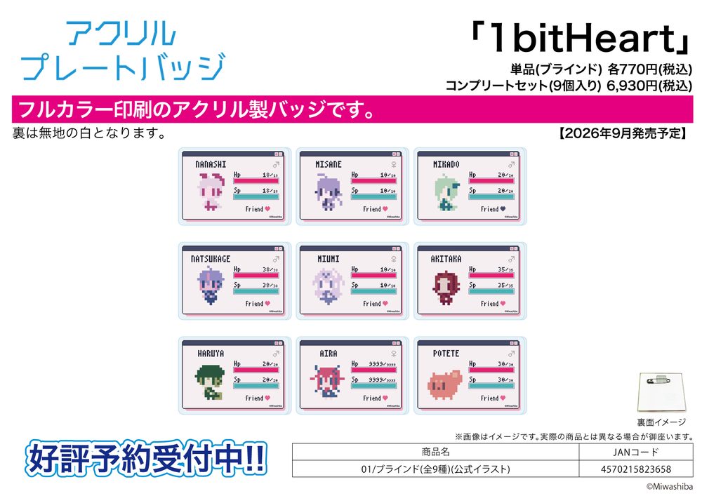 アクリルプレートバッジ 1bitHeart 01 公式イラスト (Acrylic Plate Badge "1bitHeart" 01 Official Illustration)