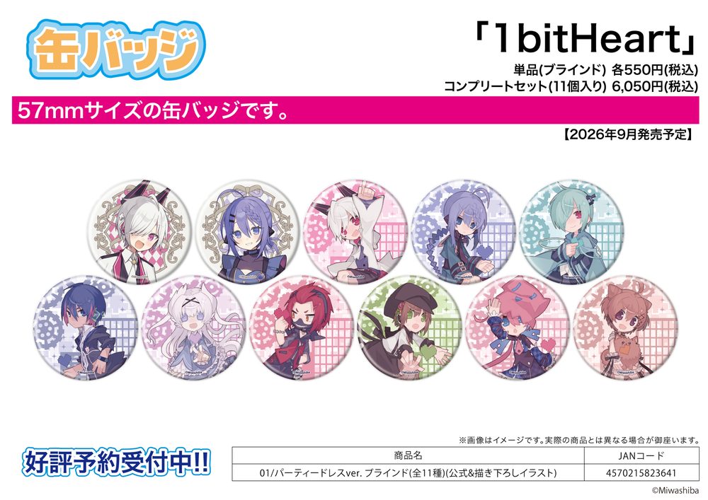 缶バッジ 1bitHeart 01 パーティードレスVer.(公式&描き下ろしイラスト) (Can Badge "1bitHeart" 01 Party Dress Ver. (Official & Original Illustration))