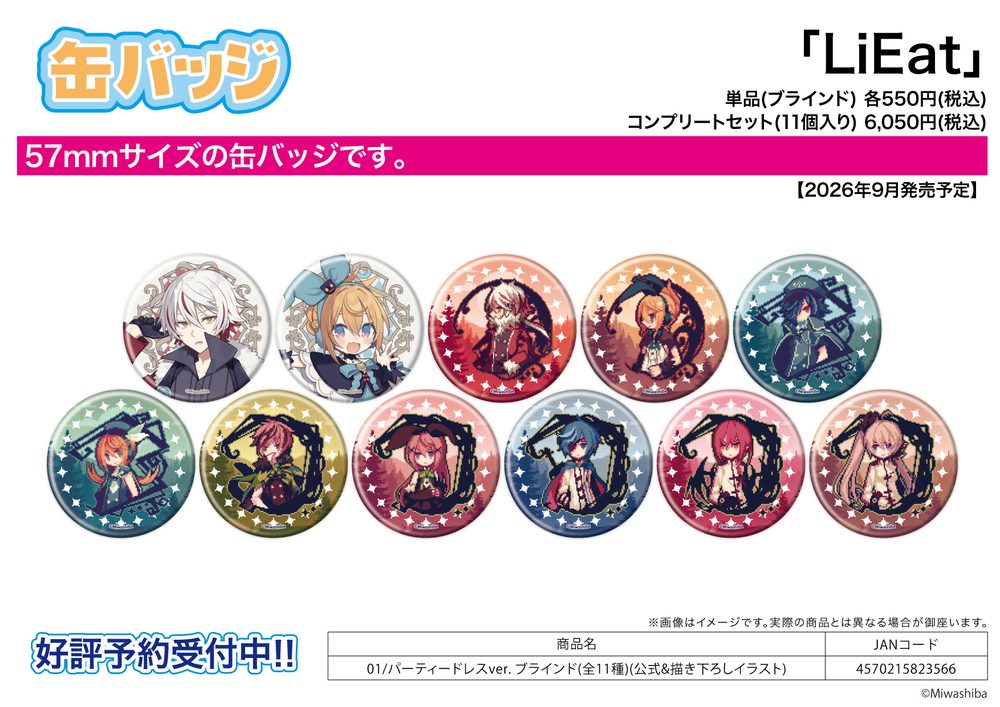 缶バッジ LiEat 01 パーティードレスVer.(公式&描き下ろしイラスト) (Can Badge "LiEat" 01 Party Dress Ver. (Official & Original Illustration))