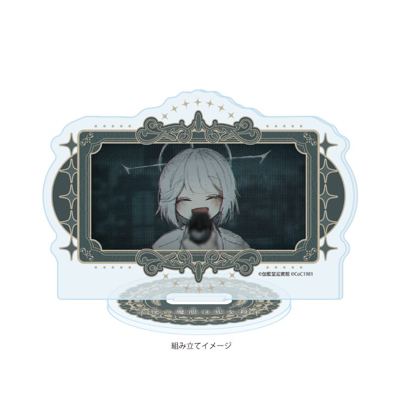 アクリルスタンドプレート 天使の魔眼は死を殺す 01 魔眼の天使(公式イラスト) (Acrylic Stand Plate Angel Duster 01 The Evil Eye Angel (Official Illustration))