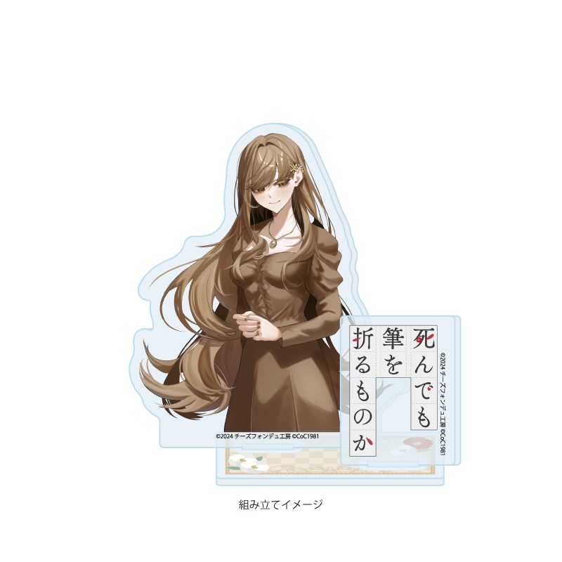 アクリルスタンドプレート 死んでも筆を折るものか 02 御伽奏(女)(公式イラスト) (Acrylic Stand Plate Shindemo Fude wo Orumonoka 02 Otogi Kanade (Female) (Official Illustration))