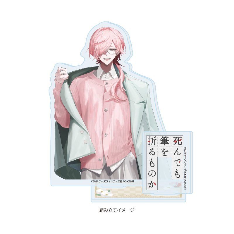 アクリルスタンドプレート 死んでも筆を折るものか 01 清水彩白(公式イラスト) (Acrylic Stand Plate Shindemo Fude wo Orumonoka 01 Shimizu Iroha (Official Illustration))