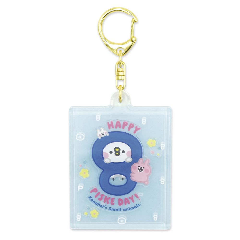 カナヘイの小動物 Happy Piske day! フレフレキーホルダー ピスケのくちばし 8203-798 ("Kanahei's Small Animals" Happy Piske Day! Furefure Key Chain Piske's Beak 8203-798)