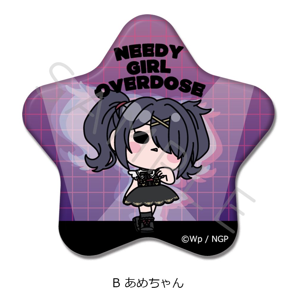 NEEDY GIRL OVERDOSE 星型缶バッジ B あめちゃん ("NEEDY STREAMER OVERLOAD" Star Can Badge B Ame-chan)