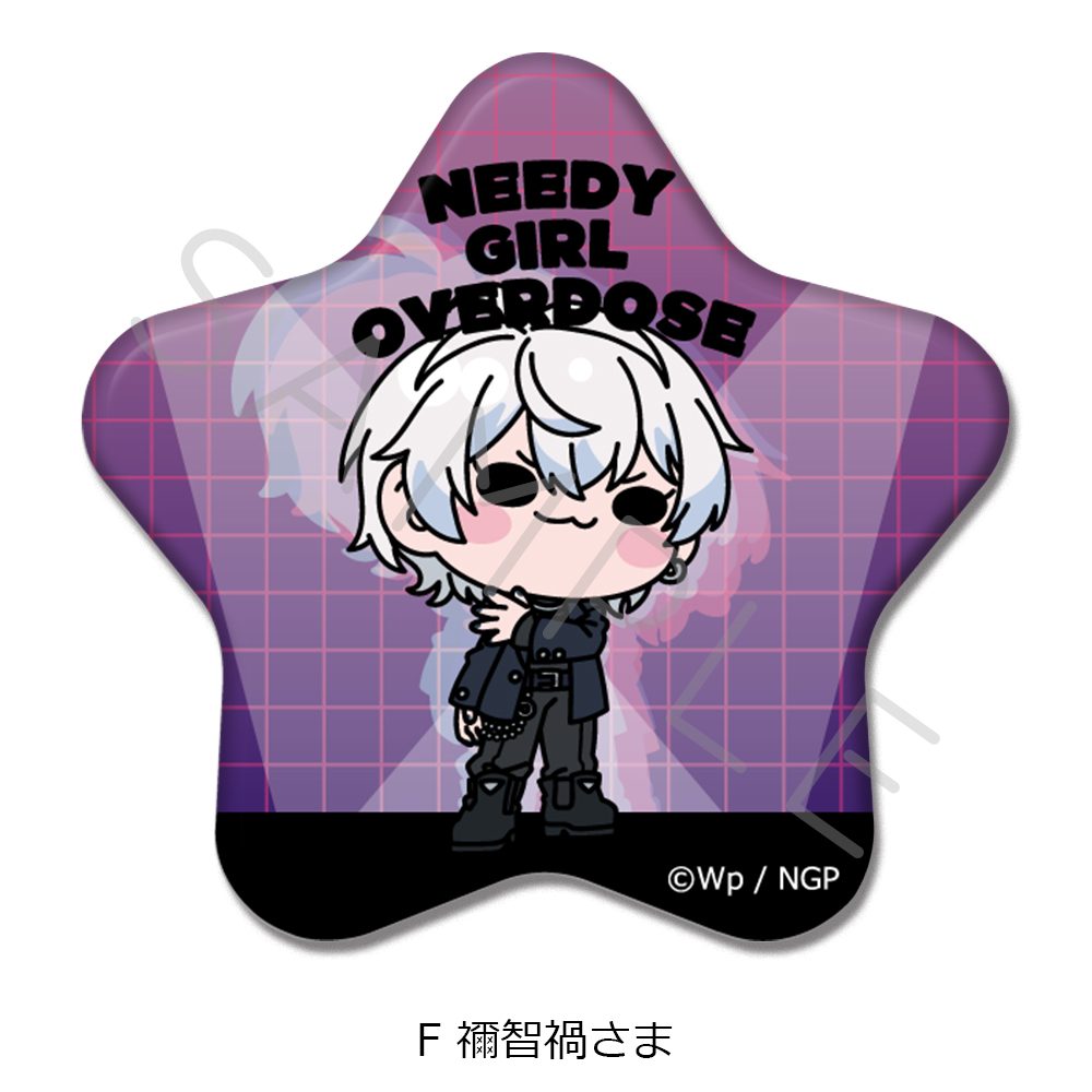 NEEDY GIRL OVERDOSE 星型缶バッジ F 禰智禍さま ("NEEDY STREAMER OVERLOAD" Star Can Badge F Nechika-Sama)