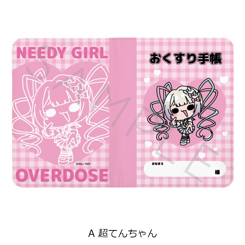 NEEDY GIRL OVERDOSE お薬手帳ケース A 超てんちゃん ("NEEDY STREAMER OVERLOAD" Prescription Record Book Case A KAngel)