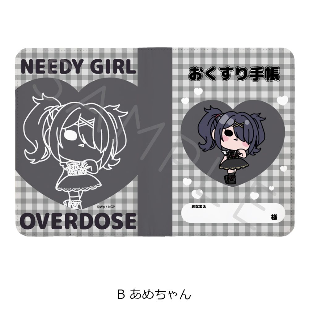 NEEDY GIRL OVERDOSE お薬手帳ケース B あめちゃん ("NEEDY STREAMER OVERLOAD" Prescription Record Book Case B Ame-chan)
