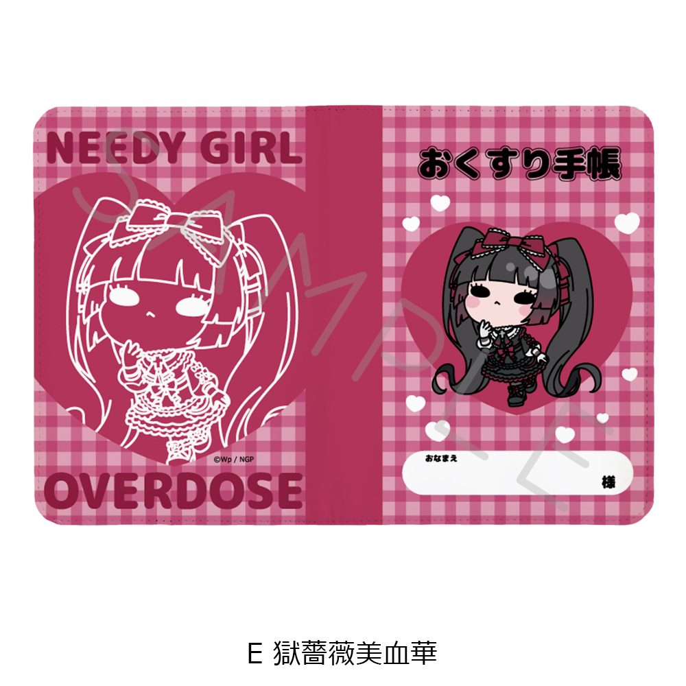 NEEDY GIRL OVERDOSE お薬手帳ケース E 獄薔薇美血華 ("NEEDY STREAMER OVERLOAD" Prescription Record Book Case E Gokubara Michica)
