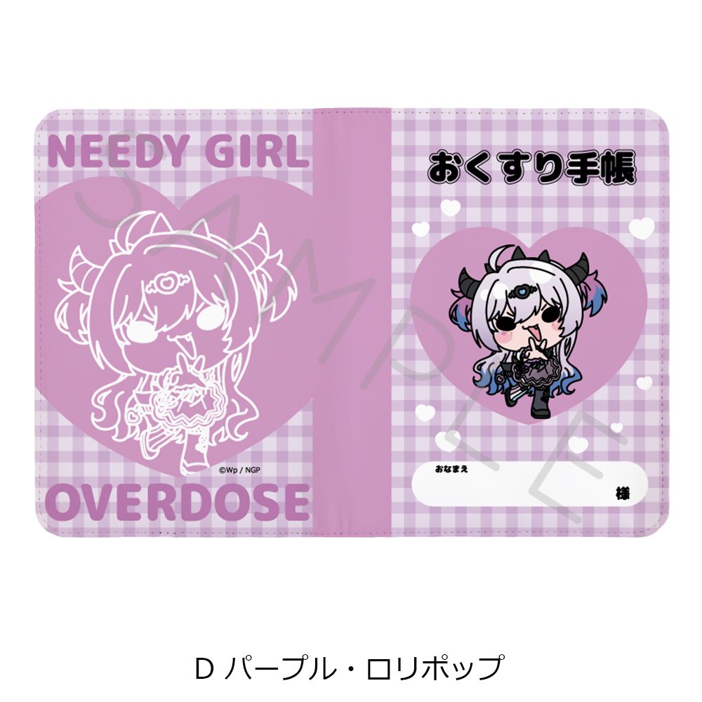 NEEDY GIRL OVERDOSE お薬手帳ケース D パープル・ロリポップ ("NEEDY STREAMER OVERLOAD" Prescription Record Book Case D Purple Lollipop)