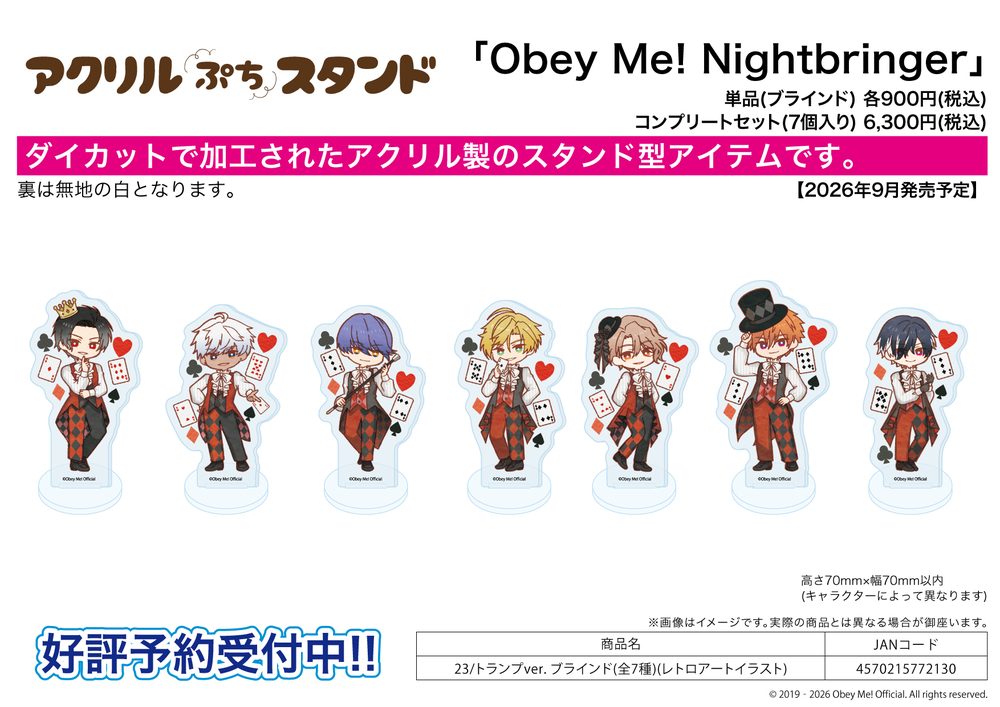 アクリルぷちスタンド Obey Me! Nightbringer 23 トランプVer.(レトロアートイラスト) (Acrylic Petit Stand "Obey Me! Nightbringer" 23 Playing Cards Ver. (Retro Art Illustration))
