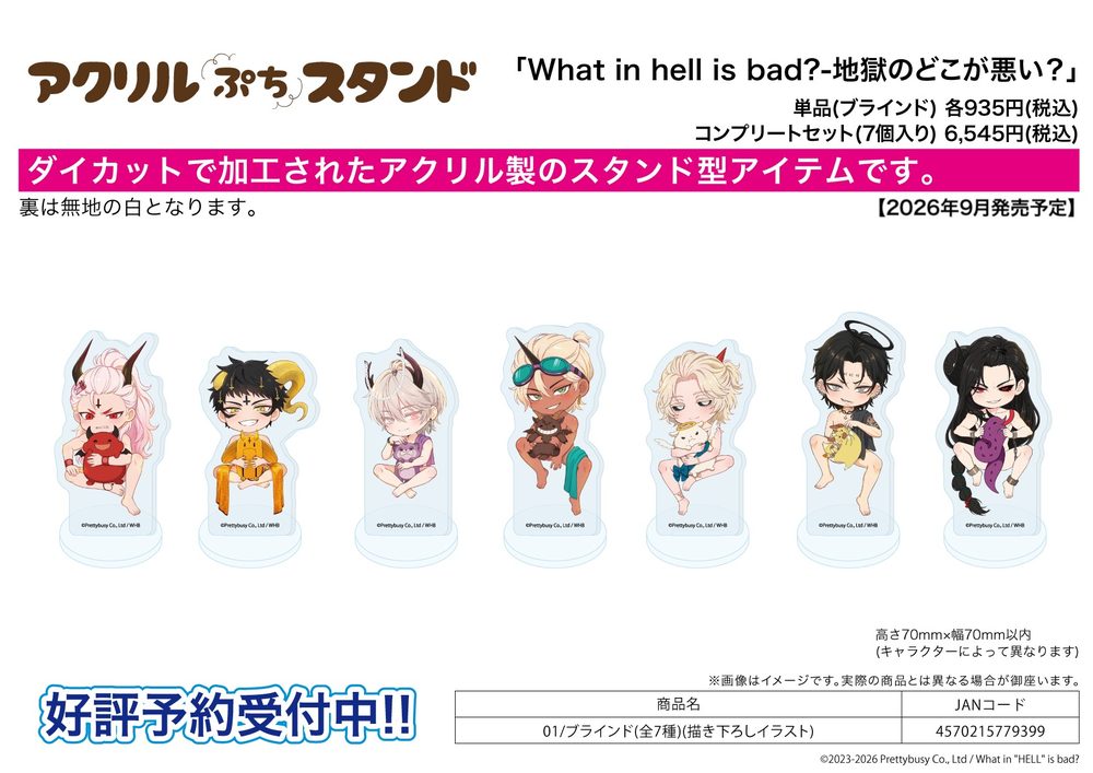 アクリルぷちスタンド What in hell is bad?-地獄のどこが悪い? 01 描き下ろしイラスト (Acrylic Petit Stand "What in Hell is Bad?" 01 Original Illustration)
