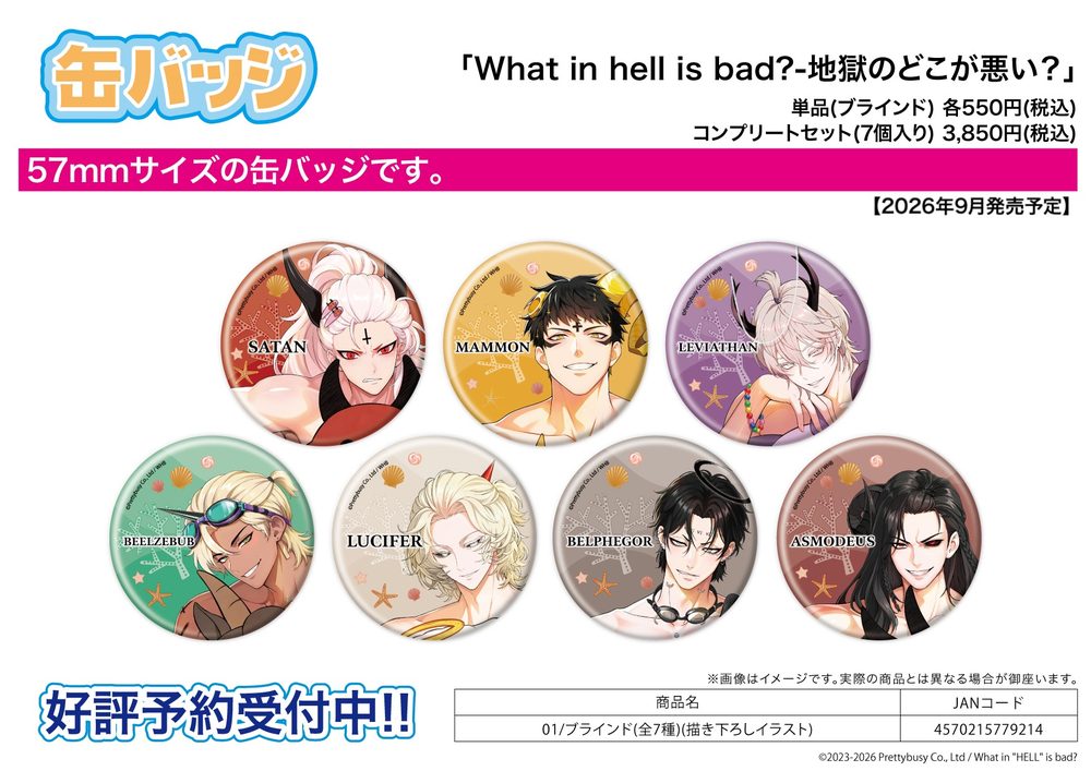 缶バッジ What in hell is bad?-地獄のどこが悪い? 01 描き下ろしイラスト (Can Badge "What in Hell is Bad?" 01 Original Illustration)