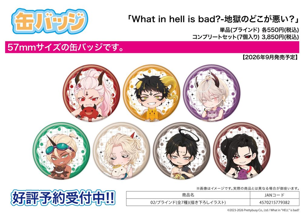 缶バッジ What in hell is bad?-地獄のどこが悪い? 02 描き下ろしイラスト (Can Badge "What in Hell is Bad?" 02 Original Illustration)