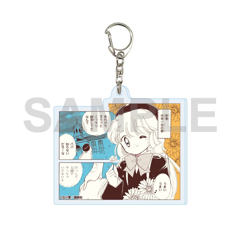 アクリルキーホルダー 怪盗セイント・テール 15 パターンA(公式イラスト) (Acrylic Key Chain "Saint Tail" 15 Pattern A (Official Illustration))