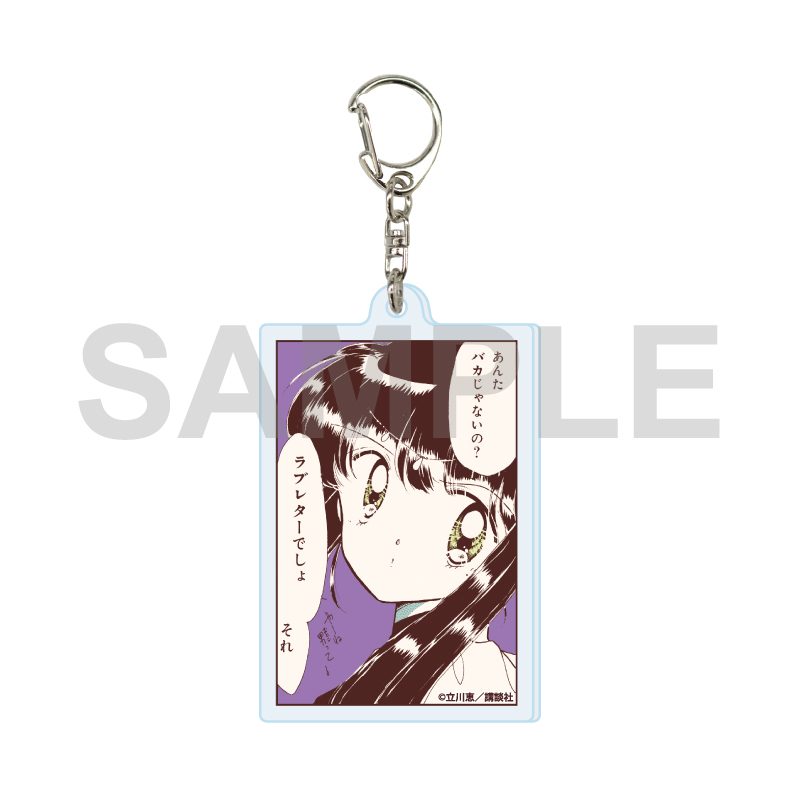 アクリルキーホルダー 怪盗セイント・テール 19 パターンE(公式イラスト) (Acrylic Key Chain "Saint Tail" 19 Pattern E (Official Illustration))