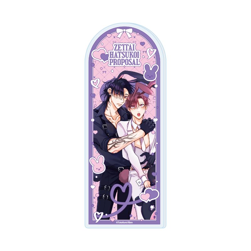 コレクションブロック ととふみ先生 02 絶対初恋プロポーズ(描き下ろしイラスト) (Collection Block Totofumi Works 02 "Zettai Hatsukoi Proposal" (Original Illustration))