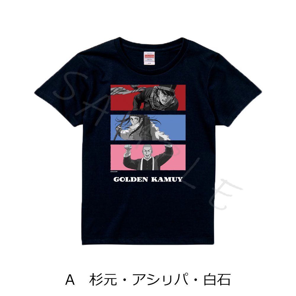 ゴールデンカムイ Tシャツ A 杉元・アシ(リ)パ・白石 Lサイズ ("Golden Kamuy" T-shirt A Sugimoto & Asirpa & Shiraishi (L Size))