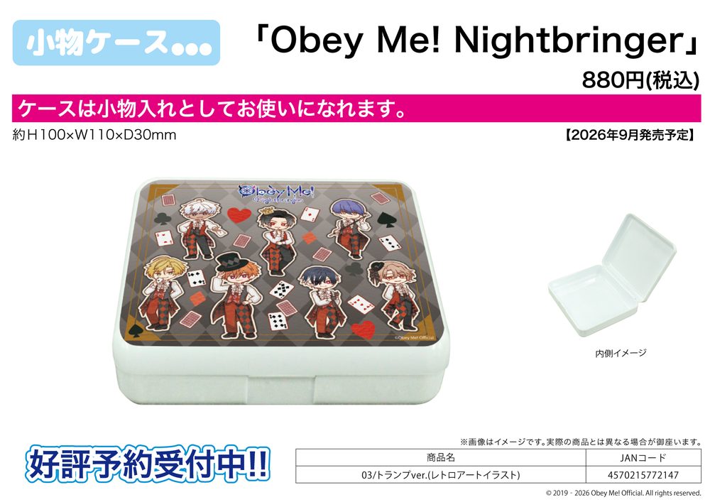 小物ケース Obey Me! Nightbringer 03 トランプVer.(レトロアートイラスト) (Accessory Case "Obey Me! Nightbringer" 03 Playing Cards Ver. (Retro Art Illustration))