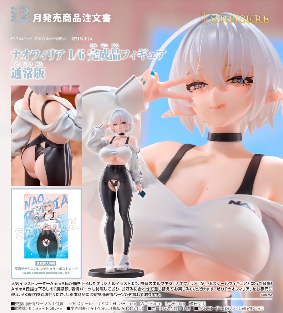 SSR FIGURE ナオフィリア 1/6 完成品フィギュア 通常版 (SSR FIGURE Naophilia 1/6 Complete Figure Standard Version)
