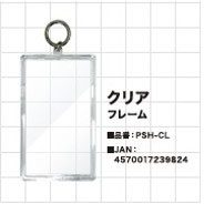 PSAキーホルダーフレーム クリア (PSA Key Chain Frame Clear)