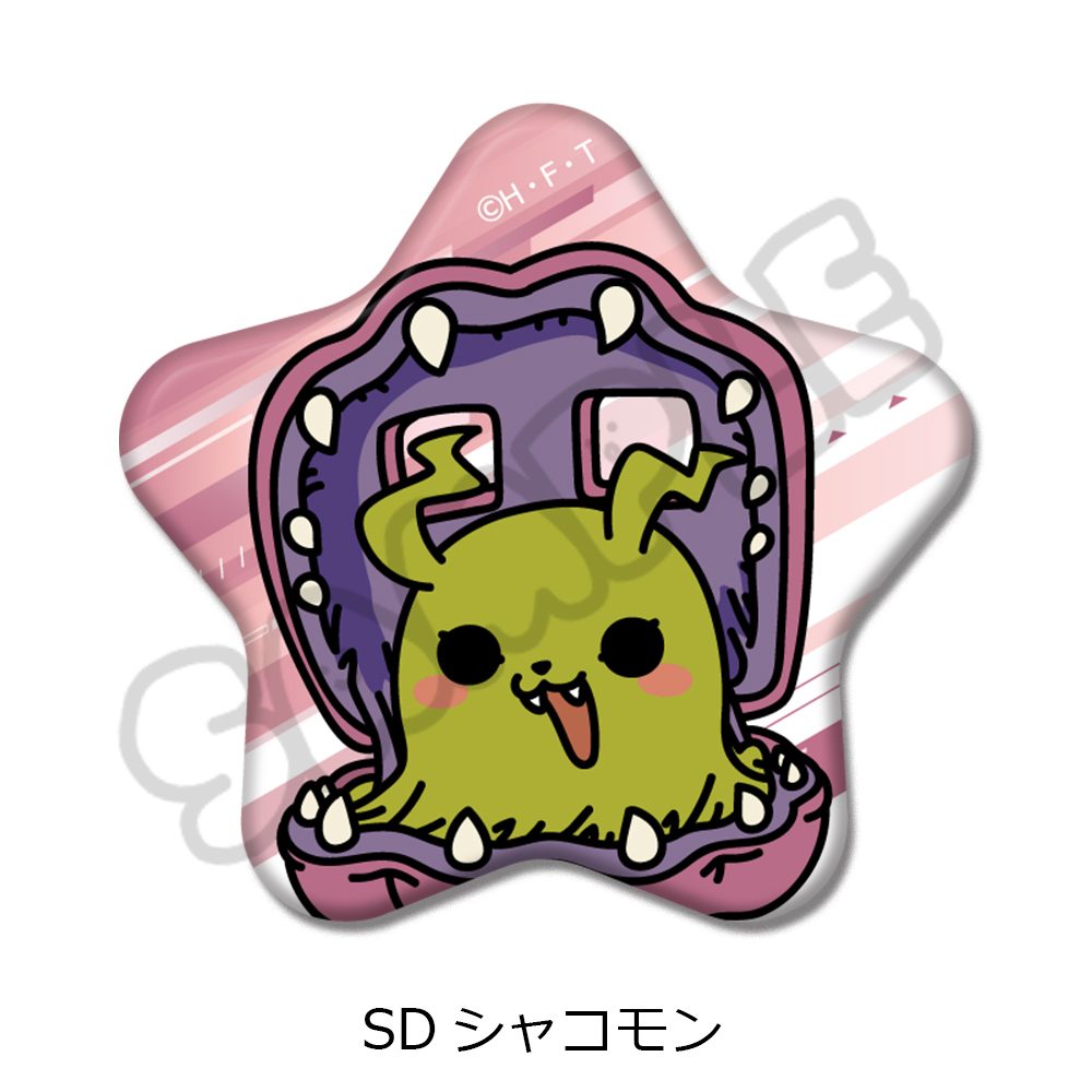 DIGIMON BEATBREAK 第2弾 星型缶バッジ SD シャコモン ("DIGIMON BEATBREAK" Vol. 2 Star Can Badge SD Syakomon)