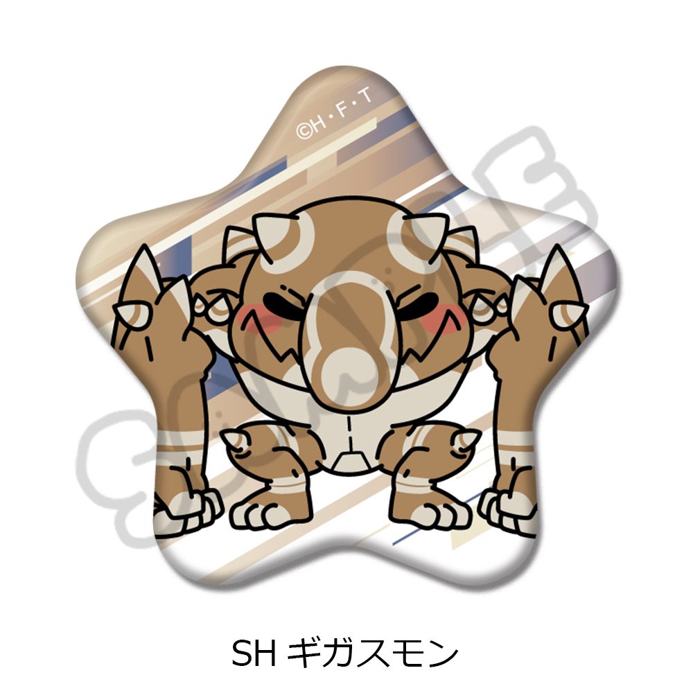 DIGIMON BEATBREAK 第2弾 星型缶バッジ SH ギガスモン ("DIGIMON BEATBREAK" Vol. 2 Star Can Badge SH Gigasmon)