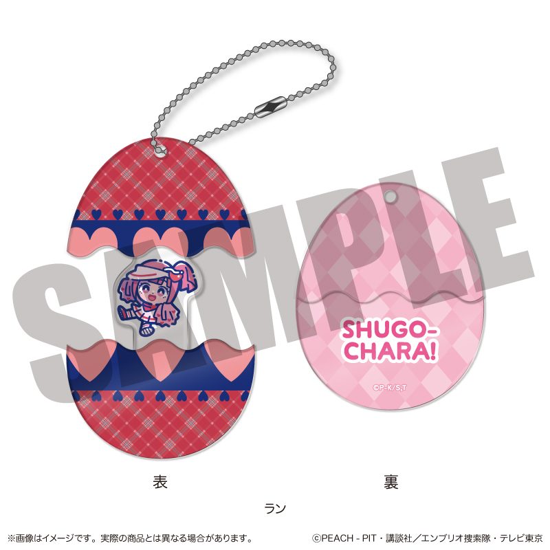 しゅごキャラ! にゅーとろ 第一弾 しゅごたまキーホルダー A ラン ("Shugo Chara!" Newtoro Vol. 1 Guardian Eggs Key Chain A Ran)