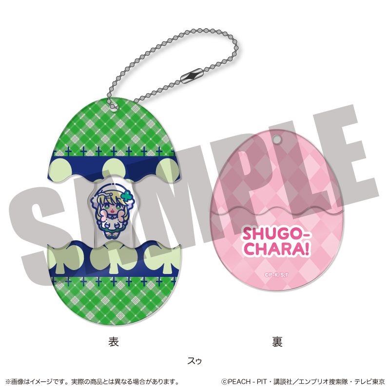 しゅごキャラ! にゅーとろ 第一弾 しゅごたまキーホルダー C スゥ ("Shugo Chara!" Newtoro Vol. 1 Guardian Eggs Key Chain C Su)