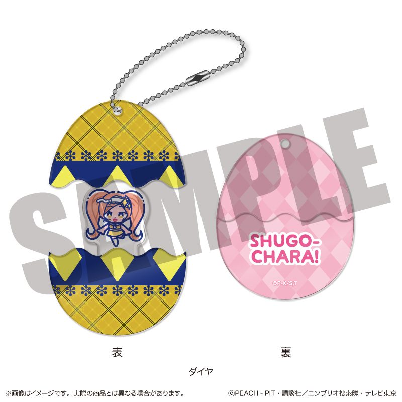 しゅごキャラ! にゅーとろ 第一弾 しゅごたまキーホルダー D ダイヤ ("Shugo Chara!" Newtoro Vol. 1 Guardian Eggs Key Chain D Dia)