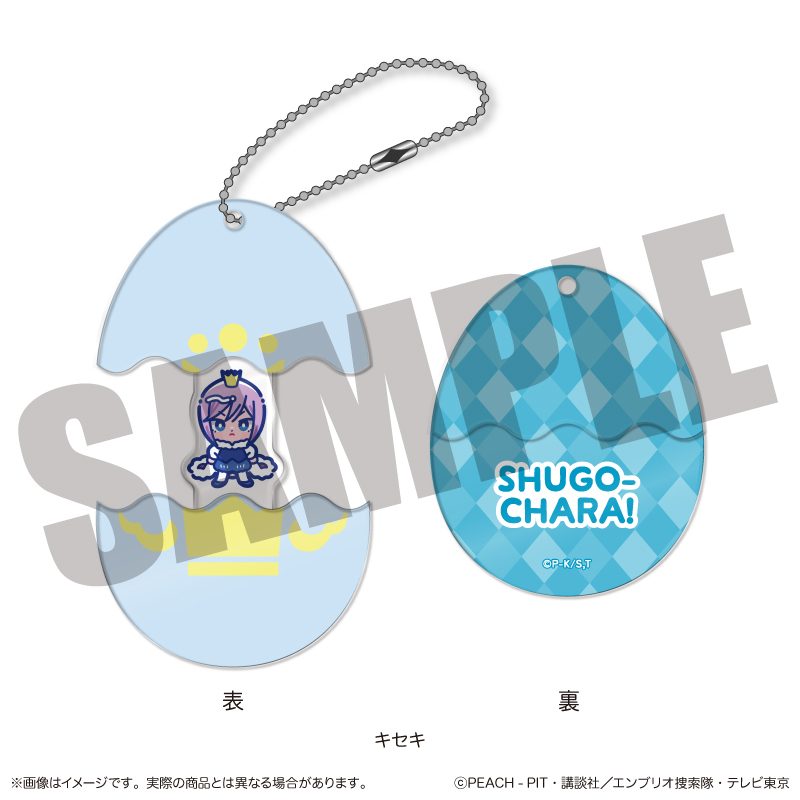 しゅごキャラ! にゅーとろ 第一弾 しゅごたまキーホルダー E キセキ ("Shugo Chara!" Newtoro Vol. 1 Guardian Eggs Key Chain E Kiseki)