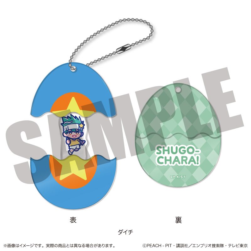 しゅごキャラ! にゅーとろ 第一弾 しゅごたまキーホルダー H ダイチ ("Shugo Chara!" Newtoro Vol. 1 Guardian Eggs Key Chain H Daichi)
