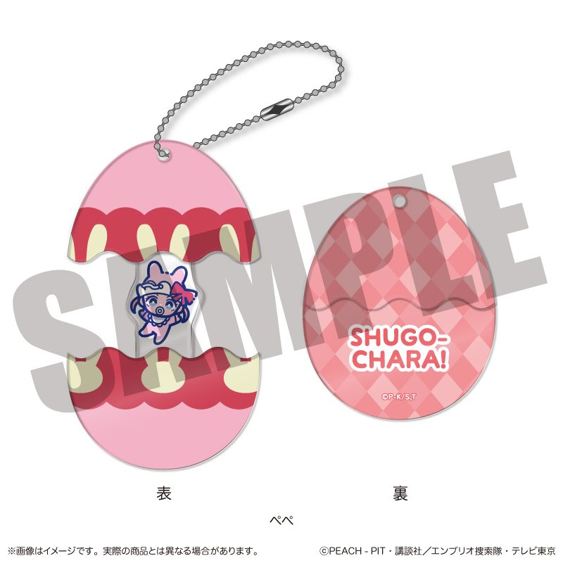 しゅごキャラ! にゅーとろ 第一弾 しゅごたまキーホルダー I ペペ ("Shugo Chara!" Newtoro Vol. 1 Guardian Eggs Key Chain I Pepe)