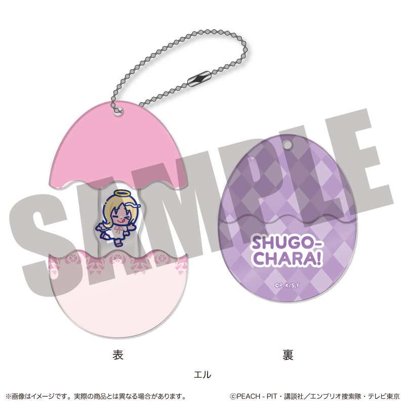 しゅごキャラ! にゅーとろ 第一弾 しゅごたまキーホルダー N エル ("Shugo Chara!" Newtoro Vol. 1 Guardian Eggs Key Chain N El)