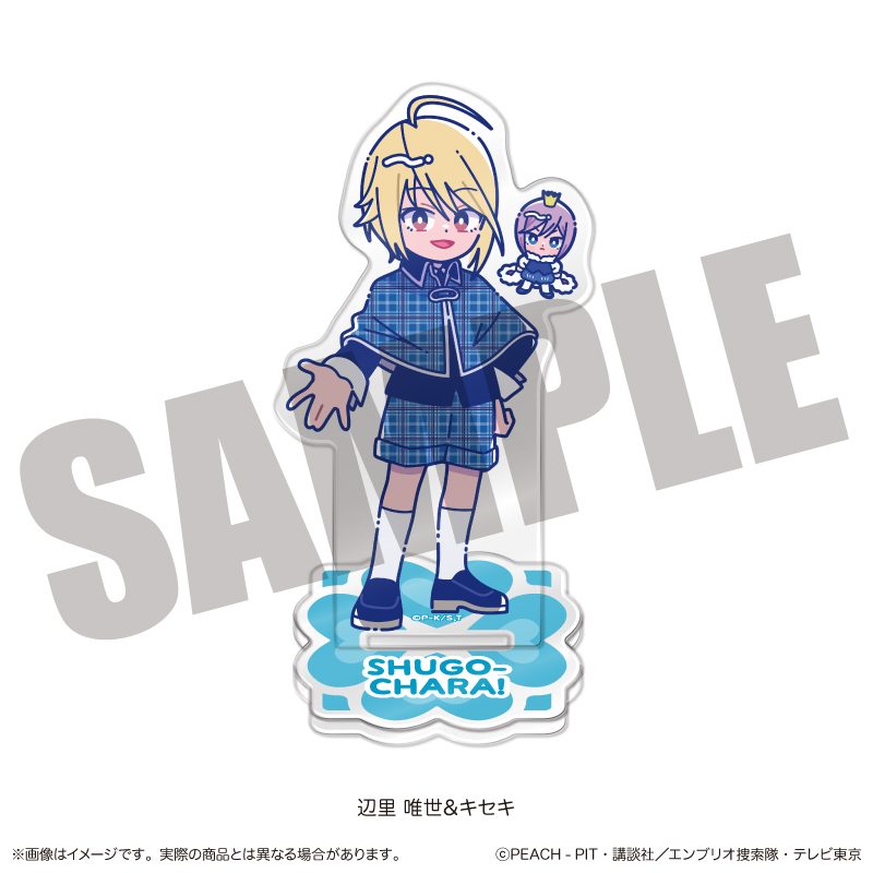しゅごキャラ! にゅーとろ 第一弾 アクリルスタンド B 辺里唯世&キセキ ("Shugo Chara!" Newtoro Vol. 1 Acrylic Stand B Hotori Tadase & Kiseki)