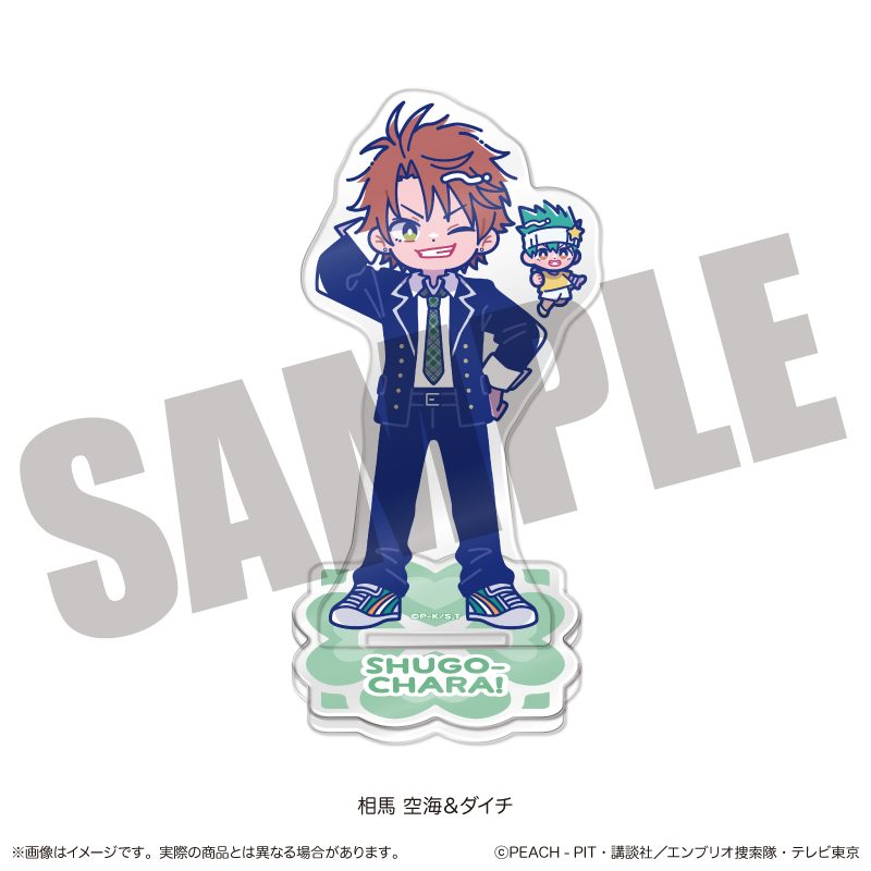 しゅごキャラ! にゅーとろ 第一弾 アクリルスタンド E 相馬空海&ダイチ ("Shugo Chara!" Newtoro Vol. 1 Acrylic Stand E Souma Kuukai & Daichi)