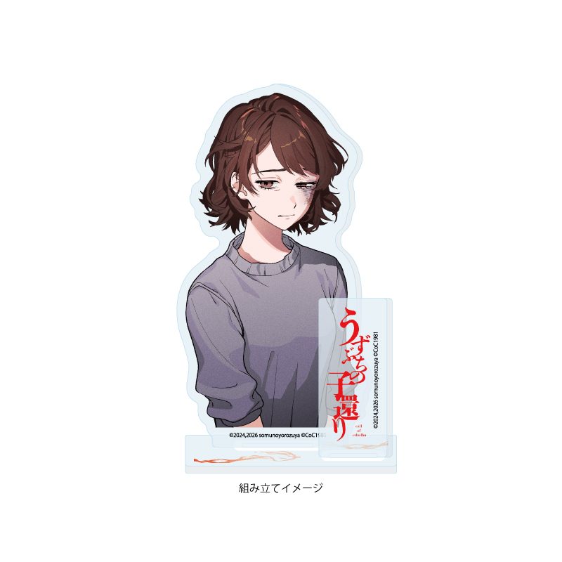 アクリルスタンドプレート うずぶちの子還り 05 江上(公式イラスト) (Acrylic Stand Plate "Child's Return to the Hollow" 05 Egami (Official Illustration))