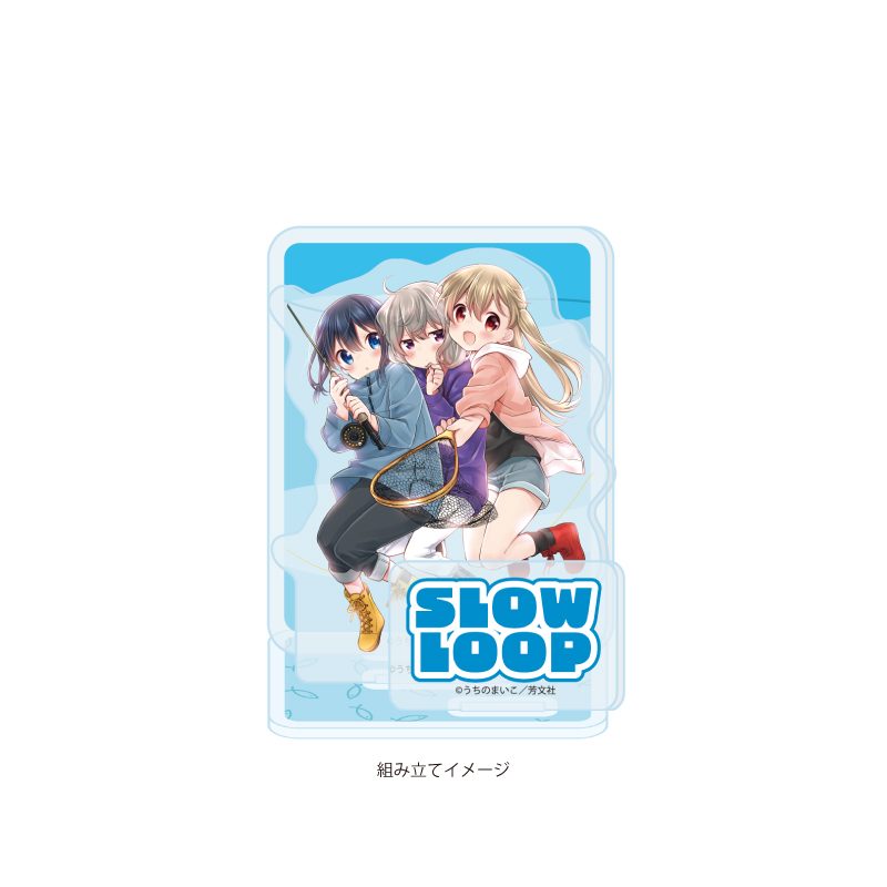アクリルスタンドプレート スローループ 04 A(公式イラスト) (Acrylic Stand Plate "Slow Loop" 04 A (Official Illustration))