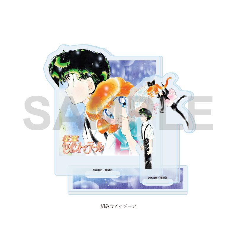アクリルスタンドプレート 怪盗セイント・テール 09 パターンA(公式イラスト) (Acrylic Stand Plate "Saint Tail" 09 Pattern A (Official Illustration))