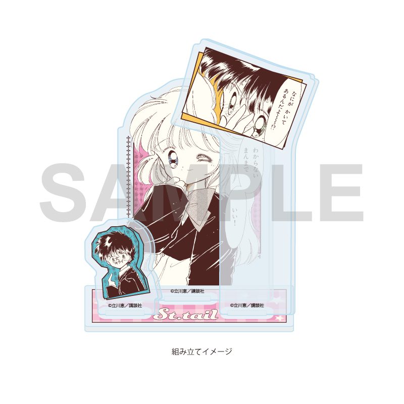 アクリルスタンドプレート 怪盗セイント・テール 11 パターンC(公式イラスト) (Acrylic Stand Plate "Saint Tail" 11 Pattern C (Official Illustration))