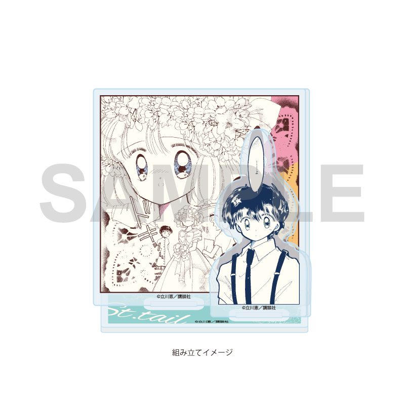 アクリルスタンドプレート 怪盗セイント・テール 12 パターンD(公式イラスト) (Acrylic Stand Plate "Saint Tail" 12 Pattern D (Official Illustration))