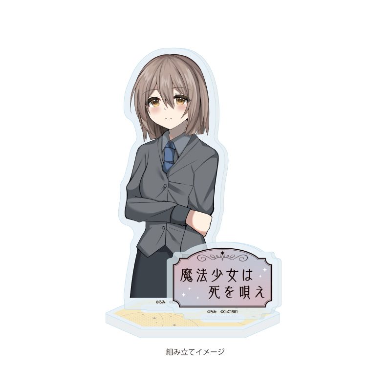 アクリルスタンドプレート 魔法少女は死を唄え 05 立元みつき(公式イラスト) (Acrylic Stand Plate Magical Girls Sing of Death 05 Tachimoto Mitsuki (Official Illustration))