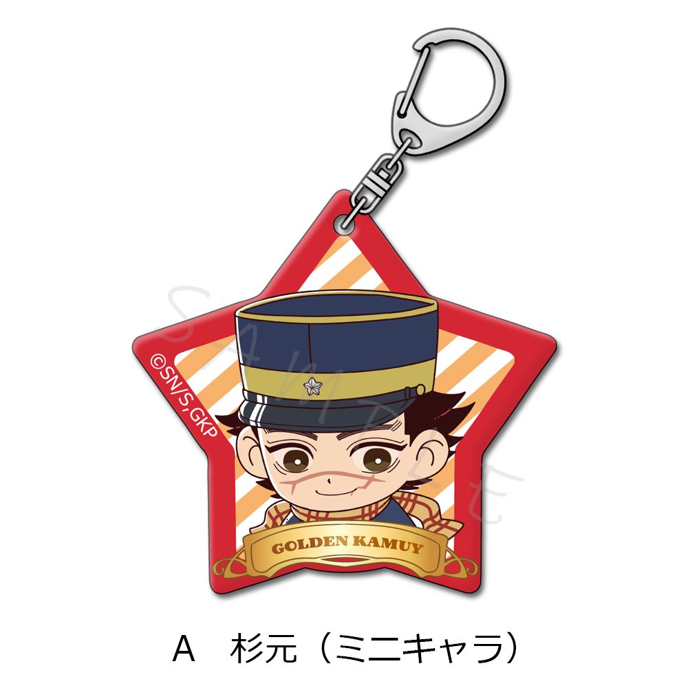 ゴールデンカムイ アクリルキーホルダー A 杉元(ミニキャラ) ("Golden Kamuy" Acrylic Key Chain A Sugimoto (Mini Character))