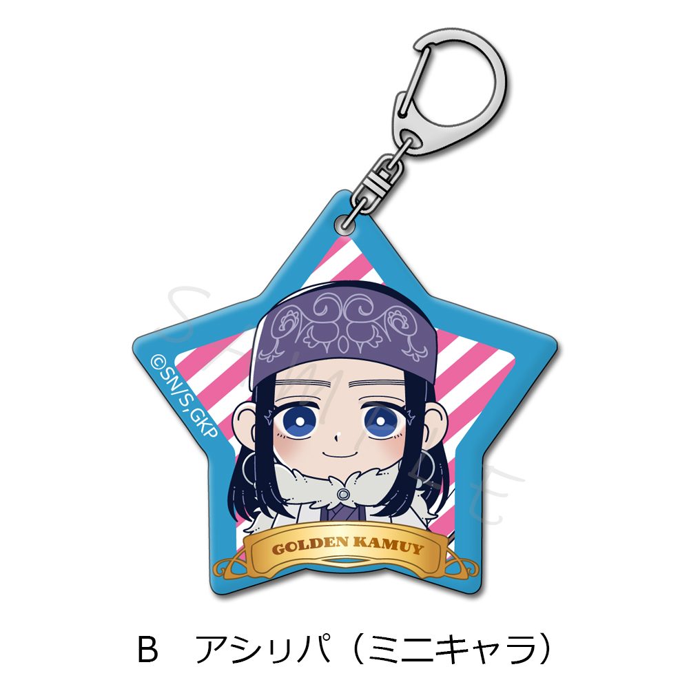 ゴールデンカムイ アクリルキーホルダー B アシ(リ)パ(ミニキャラ) ("Golden Kamuy" Acrylic Key Chain B Asirpa (Mini Character))