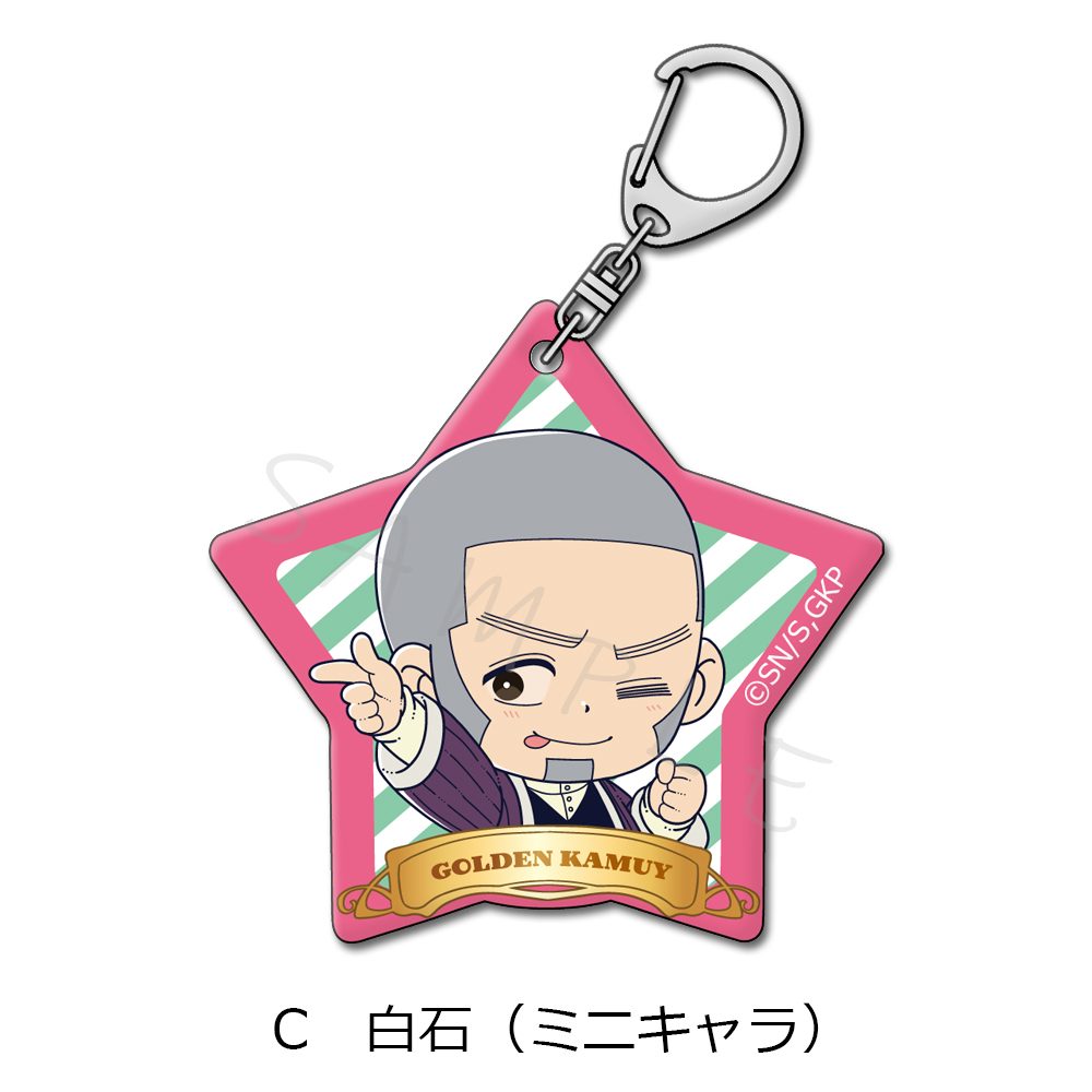 ゴールデンカムイ アクリルキーホルダー C 白石(ミニキャラ) ("Golden Kamuy" Acrylic Key Chain C Shiraishi (Mini Character))