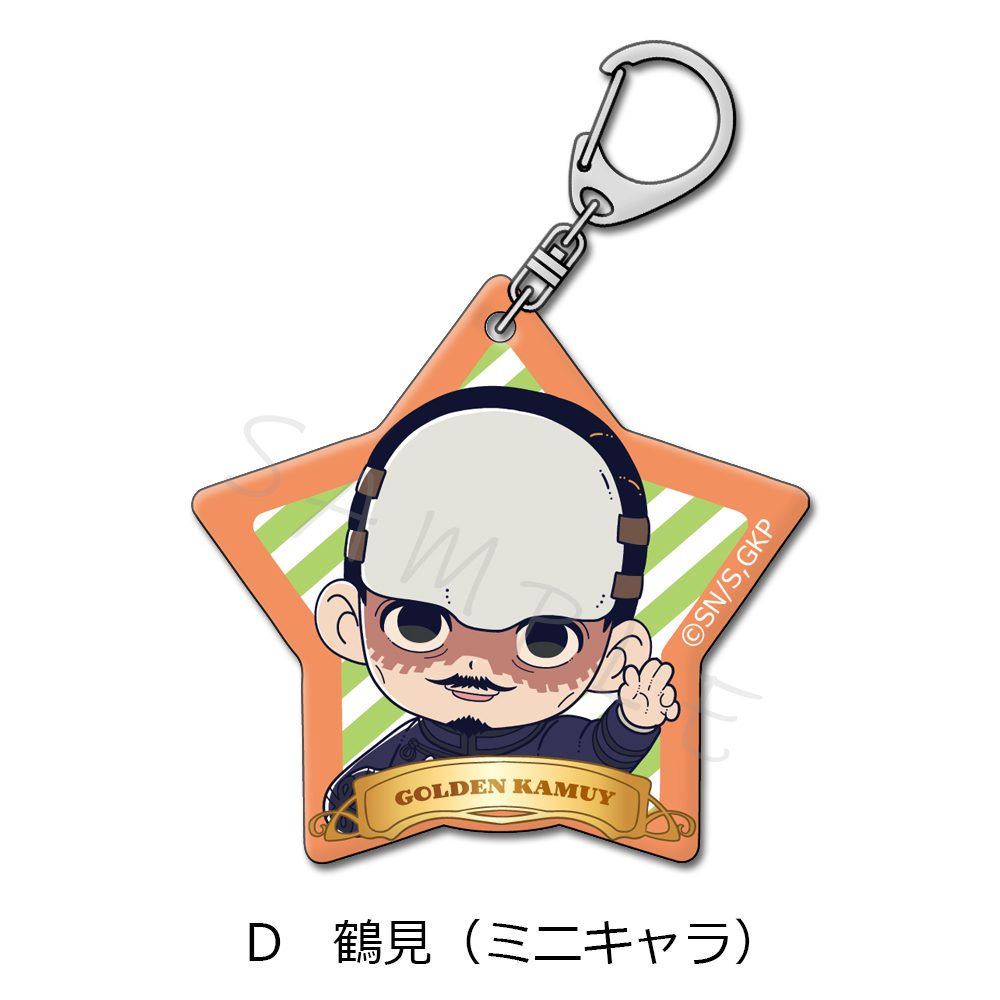 ゴールデンカムイ アクリルキーホルダー D 鶴見(ミニキャラ) ("Golden Kamuy" Acrylic Key Chain D Tsurumi (Mini Character))