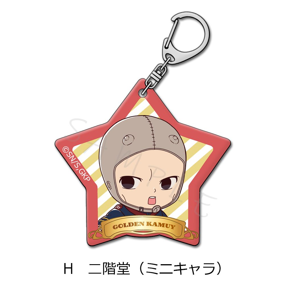 ゴールデンカムイ アクリルキーホルダー H 二階堂(ミニキャラ) ("Golden Kamuy" Acrylic Key Chain H Nikaido (Mini Character))