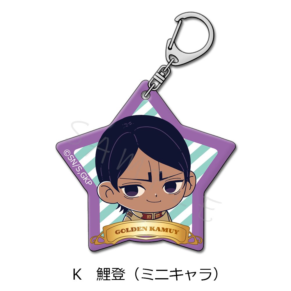 ゴールデンカムイ アクリルキーホルダー K 鯉登(ミニキャラ) ("Golden Kamuy" Acrylic Key Chain K Koito (Mini Character))
