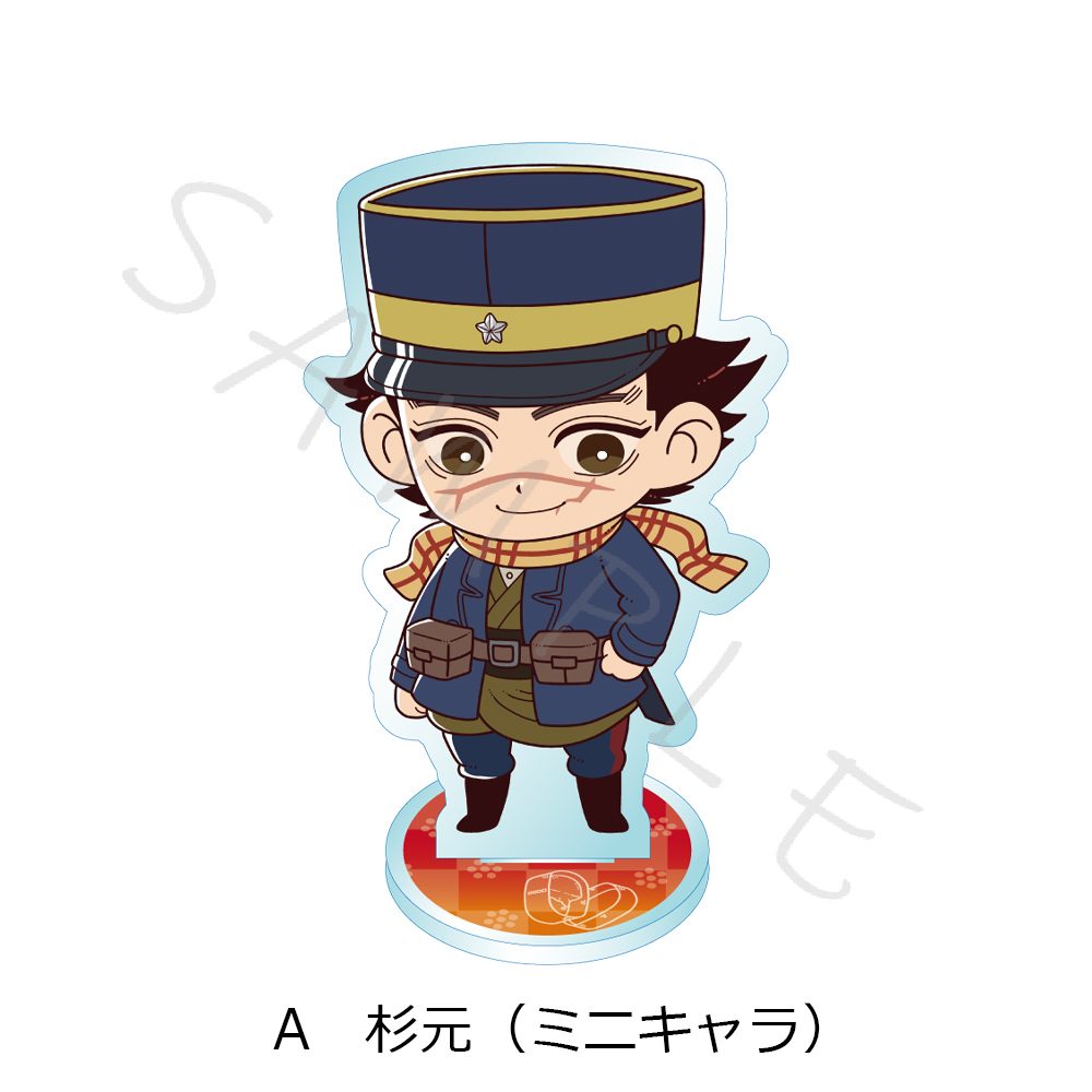 ゴールデンカムイ アクリルスタンド A 杉元(ミニキャラ) ("Golden Kamuy" Acrylic Stand A Sugimoto (Mini Character))